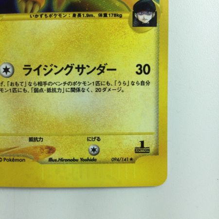   ポケモンカード 1ED)R団のライコウ 094/141/VS1