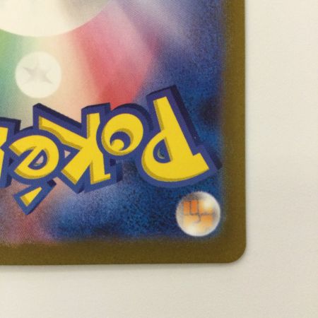   ポケモンカード リザードンex  134/108/SV3/B   SAR　ポケカ