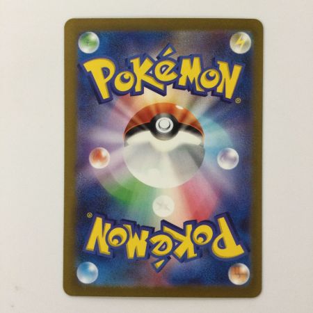   ポケモンカード リザードンex  134/108/SV3/B   SAR　ポケカ