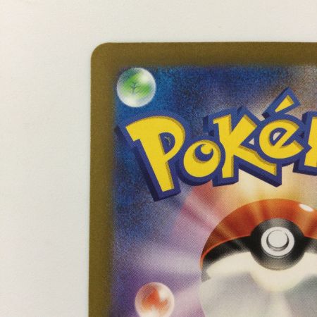   ポケモンカード リザードンex  134/108/SV3/B   SAR　ポケカ