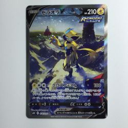 ζζ  ポケモンカード ゼラオラV 074/070/S6K/B SR Bランク