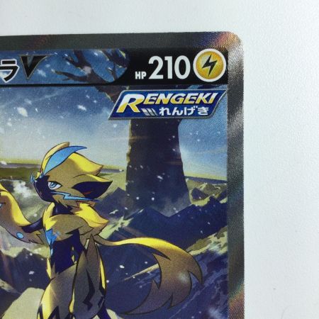   ポケモンカード ゼラオラV 074/070/S6K/B SR