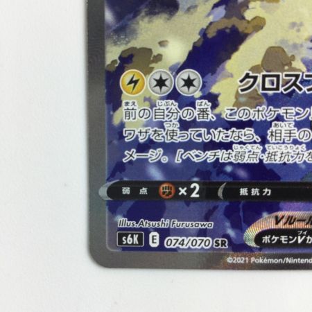  ポケモンカード ゼラオラV 074/070/S6K/B SR