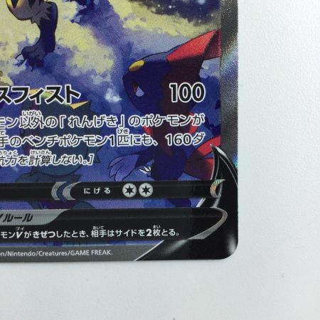   ポケモンカード ゼラオラV 074/070/S6K/B SR