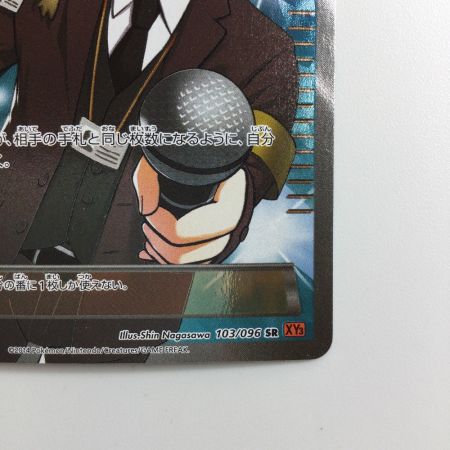   ポケモンカード 1ED)バトルレポーター 103/096/XY3/O/1ED SR