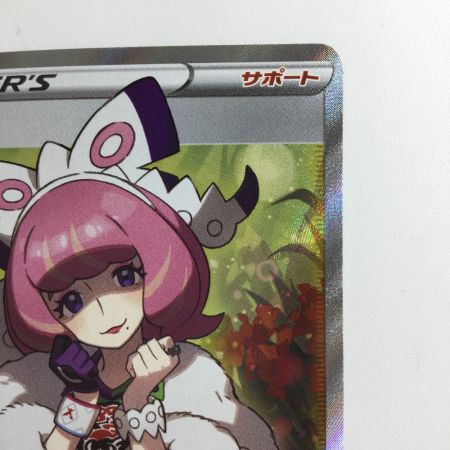   ポケモンカード クララ 082/070/S5A/B SR ポケカ