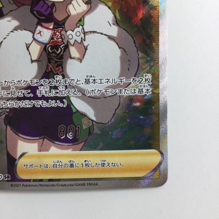   ポケモンカード クララ 082/070/S5A/B SR ポケカ