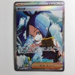 ζζ  ポケモンカード キハダ 099/073/SV1A/B SAR ポケカ Bランク