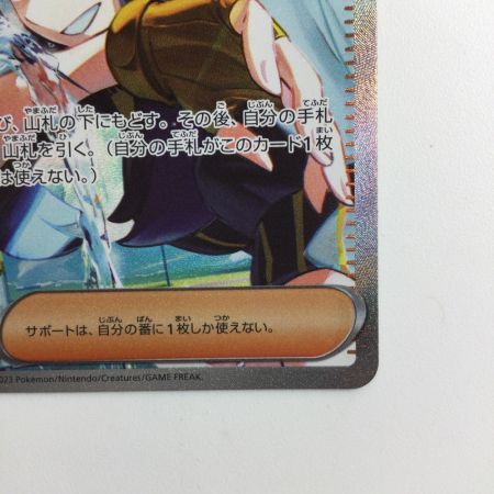  ポケモンカード キハダ 099/073/SV1A/B SAR ポケカ