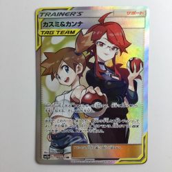 ζζ  ポケモンカード カスミ＆カンナ 191/173/SM12A/B SR ポケカ Bランク