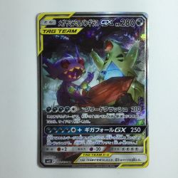 ζζ  ポケモンカード メガヤミラミ＆バンギラスGX 102/094/SM11/B SR Cランク