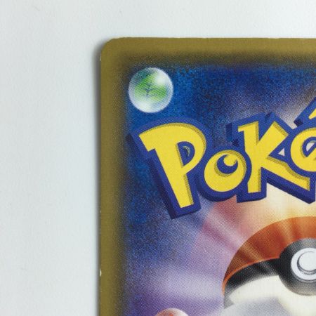   ポケモンカード メガヤミラミ＆バンギラスGX 102/094/SM11/B SR