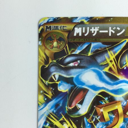   ポケモンカード 1ED)MリザードンEX 089/080/XY2/B/1ED UR