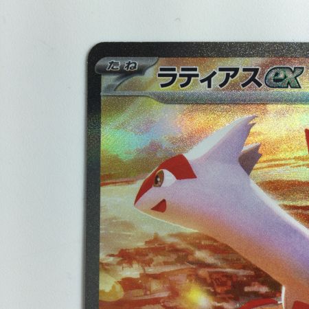   ポケモンカード ラティアスex  087/064/SV7A/B SAR