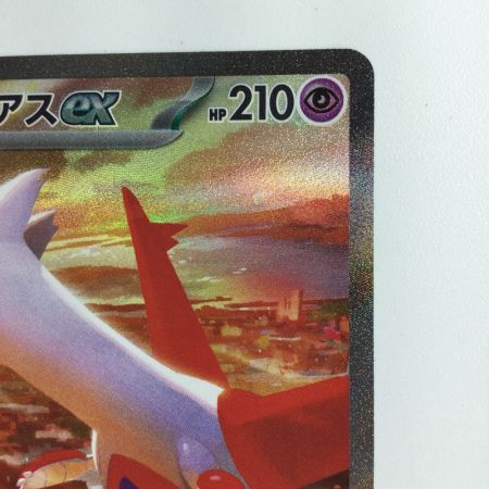   ポケモンカード ラティアスex  087/064/SV7A/B SAR