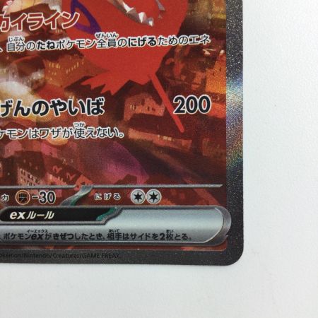   ポケモンカード ラティアスex  087/064/SV7A/B SAR