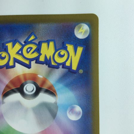   ポケモンカード ラティアスex  087/064/SV7A/B SAR