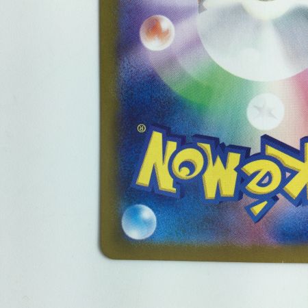   ポケモンカード ラティアスex  087/064/SV7A/B SAR