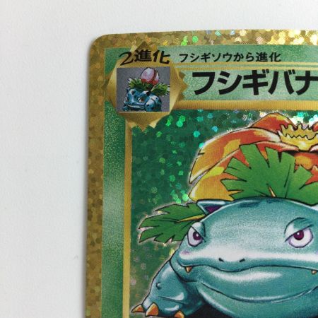   ポケモンカード フシギバナ 002/025/S8a/P/B