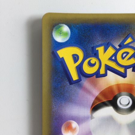   ポケモンカード フシギバナ 002/025/S8a/P/B