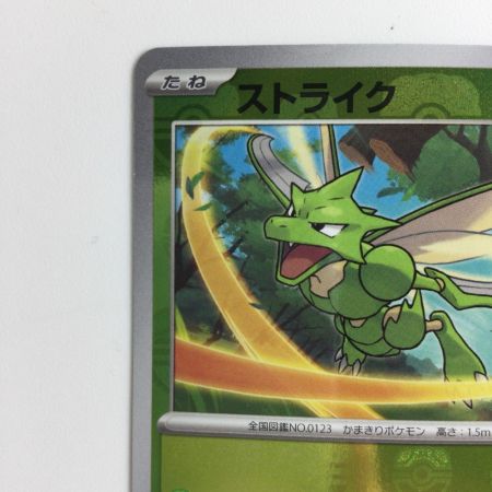   ポケモンカード ミラー仕様）ストライク（マスターボール柄） 123/165/SV2A/BM2 U ポケカ