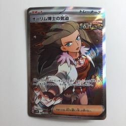 ζζ  ポケモンカード オーリム博士の気迫 065/066/SV4K/B SR Bランク