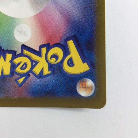   ポケモンカード オーリム博士の気迫 065/066/SV4K/B SR