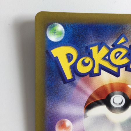   ポケモンカード オーリム博士の気迫 065/066/SV4K/B SR