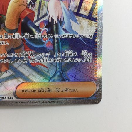   ポケモンカード メロコ 092/066/SV4K/B SAR ポケカ