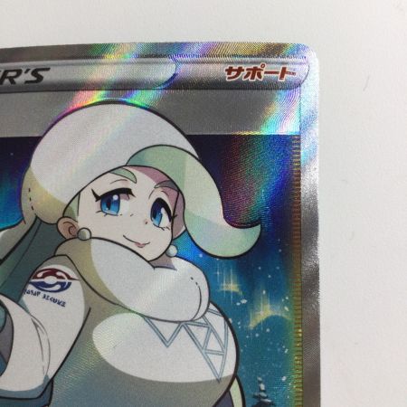   ポケモンカード メロン 083/070/S6H/B SR