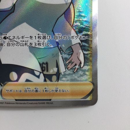   ポケモンカード メロン 083/070/S6H/B SR