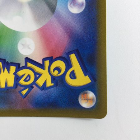   ポケモンカード ナタネの活気 078/067/S10D/B SR ポケカ