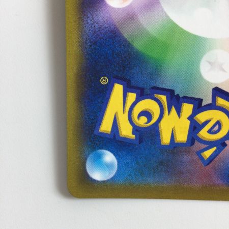   ポケモンカード ナタネの活気 078/067/S10D/B SR ポケカ