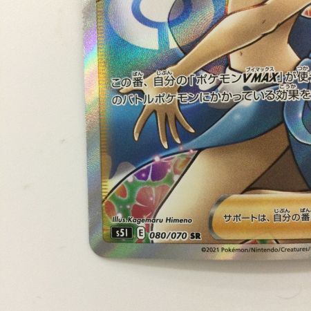   ポケモンカード フヨウ 080/070/S5I/B SR ポケカ