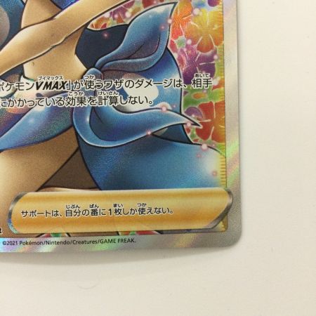   ポケモンカード フヨウ 080/070/S5I/B SR ポケカ