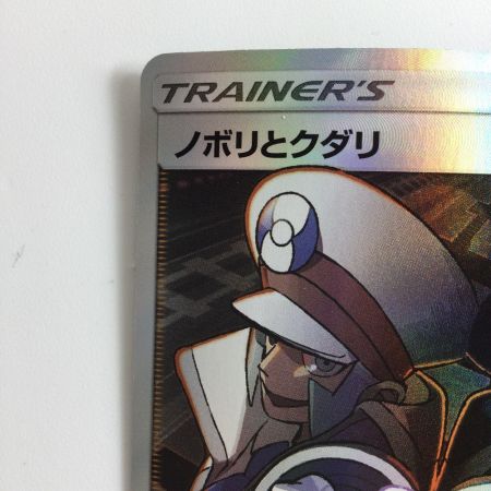   ポケモンカード ノボリとクダリ 155/150/SM8B/B SR