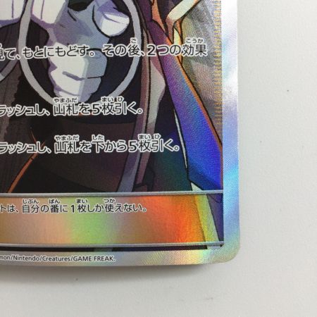   ポケモンカード ノボリとクダリ 155/150/SM8B/B SR