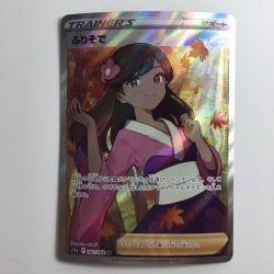 ζζ  ポケモンカード ふりそで 082/068/S11A/B SR ポケカ Bランク