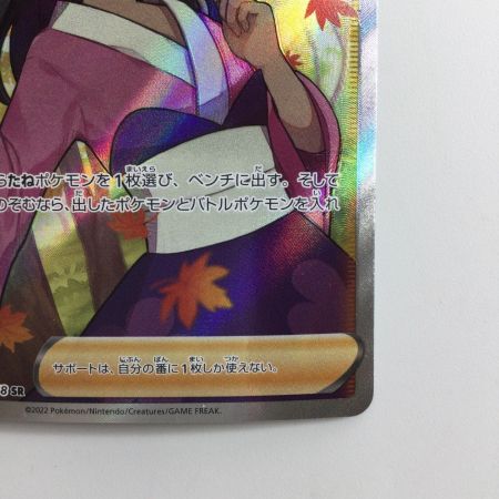   ポケモンカード ふりそで 082/068/S11A/B SR ポケカ