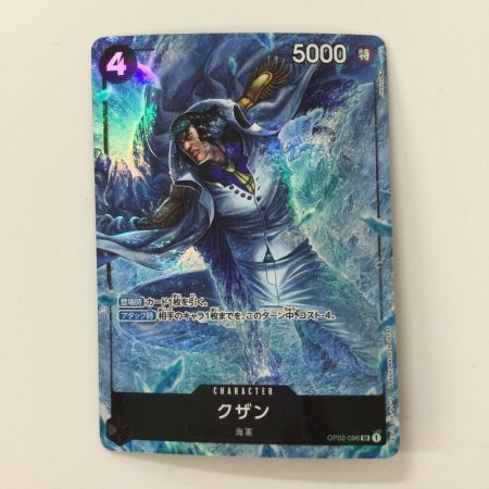   ワンピース パラレル）クザン OP02/096P1 SR