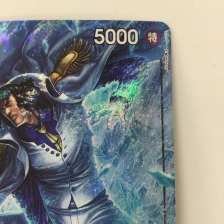   ワンピース パラレル）クザン OP02/096P1 SR