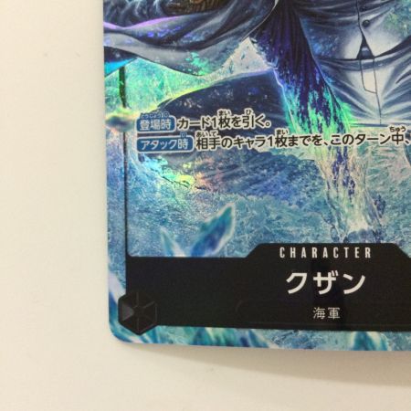   ワンピース パラレル）クザン OP02/096P1 SR