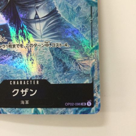   ワンピース パラレル）クザン OP02/096P1 SR