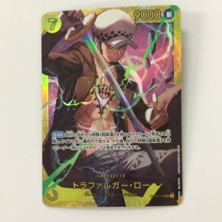   ワンピース トラファルガー・ロー OP10/119 SEC