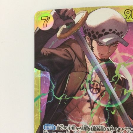   ワンピース トラファルガー・ロー OP10/119 SEC