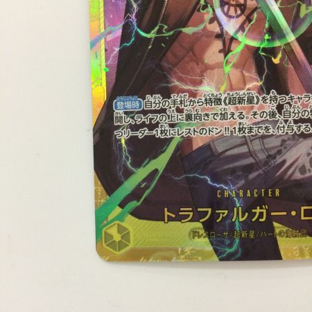   ワンピース トラファルガー・ロー OP10/119 SEC