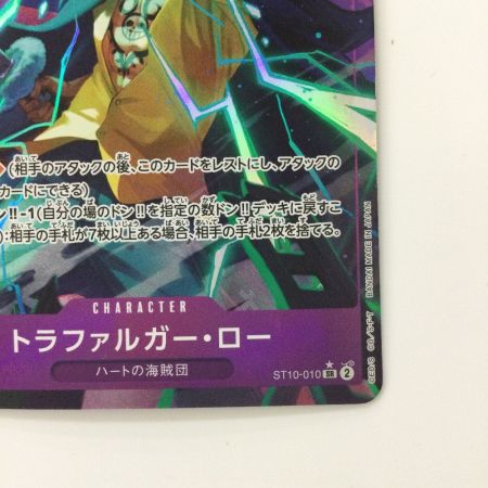   ワンピース パラレル）トラファルガー・ロー ST10/010P1 SR