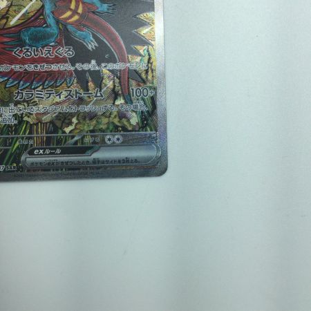   トレカ ポケモンカード トドロクツキex 218/187/SV8a/B SAR
