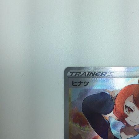   トレカ ポケモンカード ヒナツ 086/071/S10a/B SR