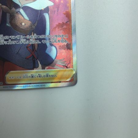   トレカ ポケモンカード ヒナツ 086/071/S10a/B SR